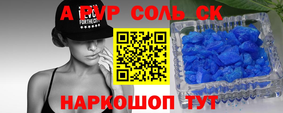 Каменск-Уральский  Alpha-PVP кристаллы  Alpha PVP Crystall  Вход с VPN 