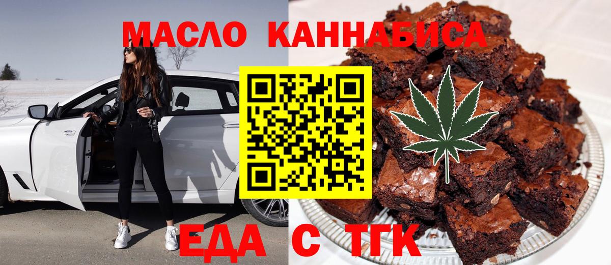 Печенье с ТГК конопля Каменск-Уральский
