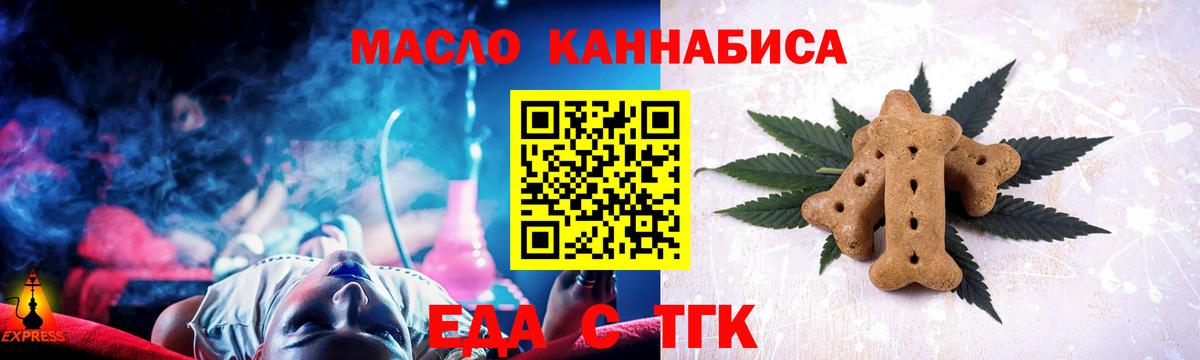 Cannafood марихуана  Вход с VPN  Каменск-Уральский 