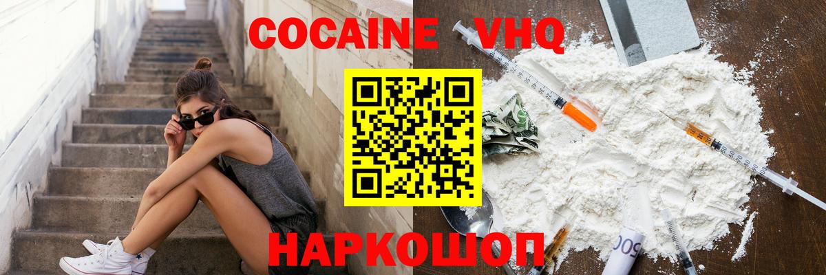 Кокаин VHQ  Кокаин Эквадор  Каменск-Уральский  Вход с VPN 