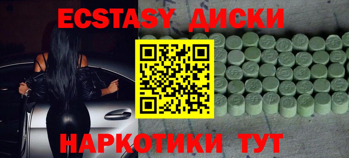 ЭКСТАЗИ mix  мега ссылка  Вход с VPN  Каменск-Уральский  Экстази TESLA  Экстази  купить  цена 