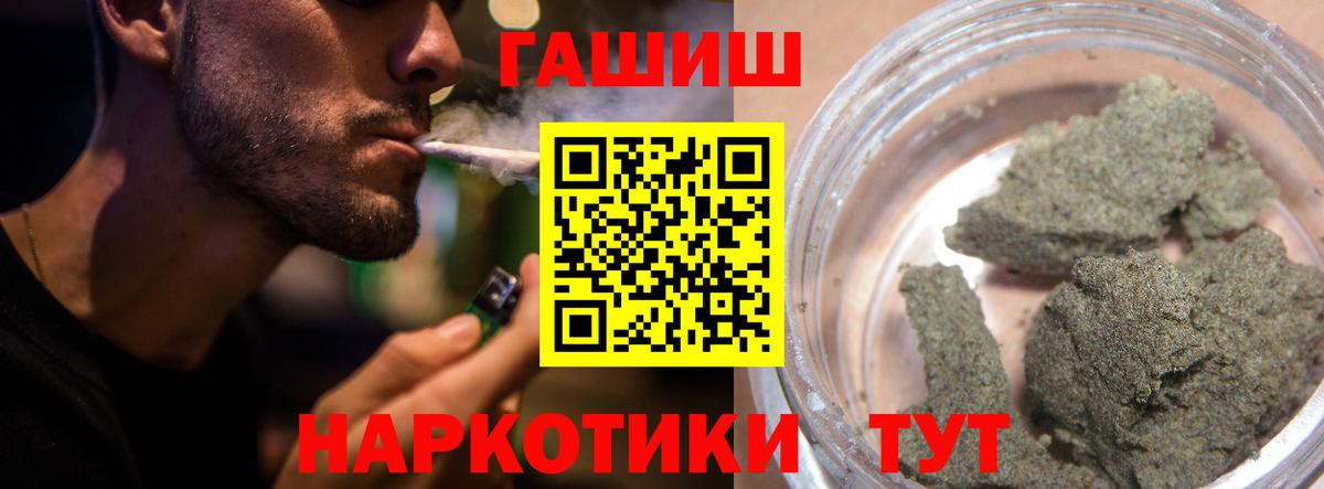 ГАШ Изолятор  Гашиш индика сатива  Вход с VPN  Каменск-Уральский 