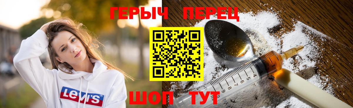 Героин герыч  Вход с VPN  Каменск-Уральский 