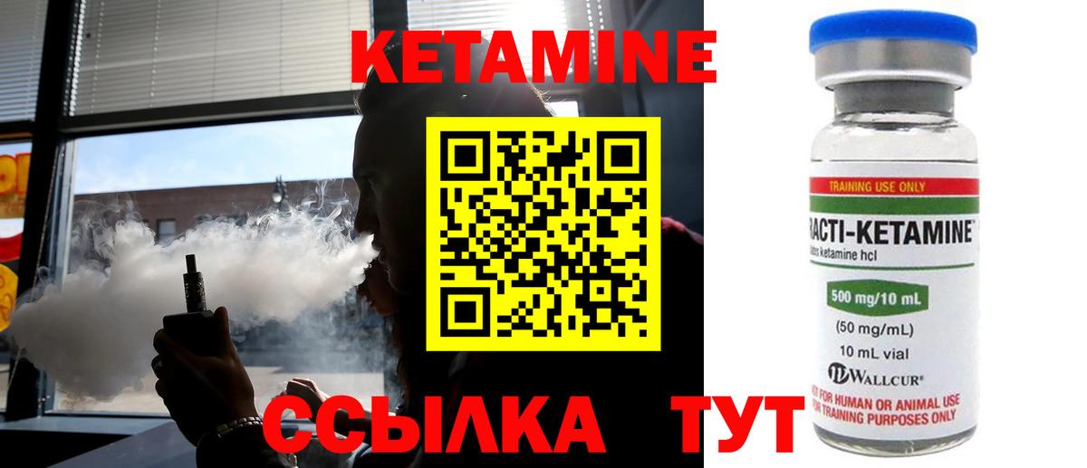 Кетамин VHQ  Вход с VPN  Каменск-Уральский 