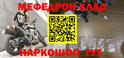 меф VHQ Заводоуковск