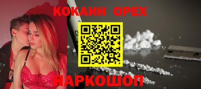 COCAINE Жуковский