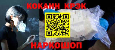 COCAINE Жуковский