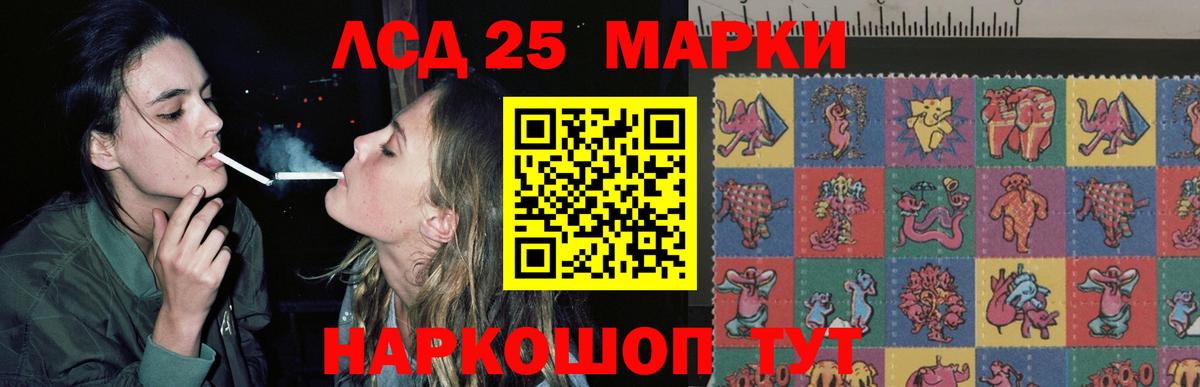 LSD-25 экстази кислота Каменск-Уральский