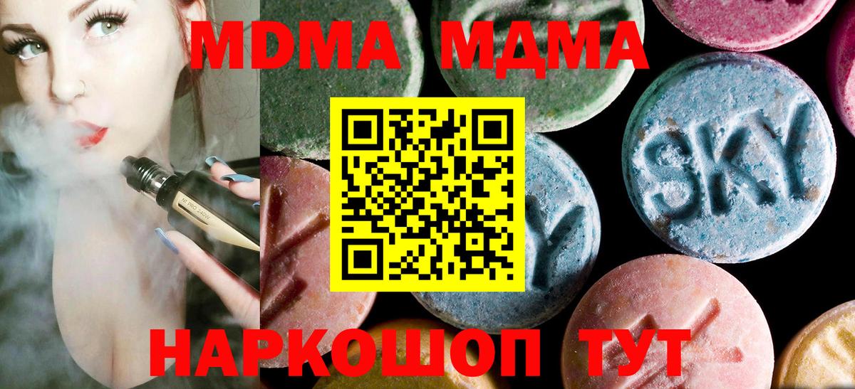 МДМА Molly Каменск-Уральский