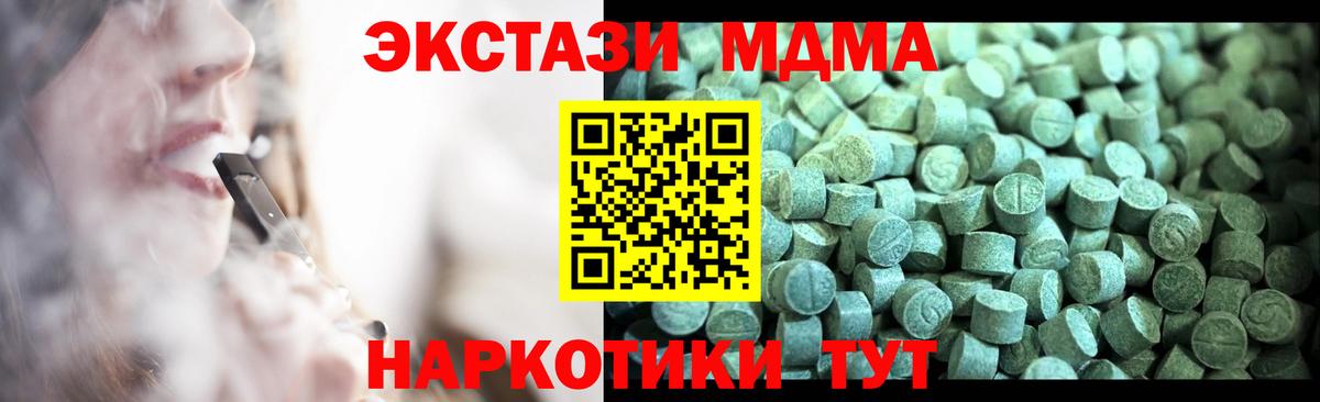 Каменск-Уральский  МДМА  Вход с VPN  MDMA Molly  МДМА crystal 