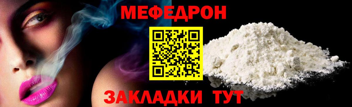 МЕФ мука Каменск-Уральский