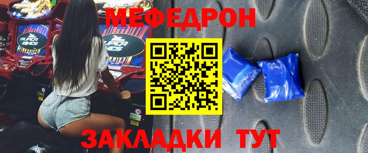 Каменск-Уральский  МЯУ-МЯУ кристаллы  Меф  МЕФ  Мефедрон 4 MMC  Вход с VPN 