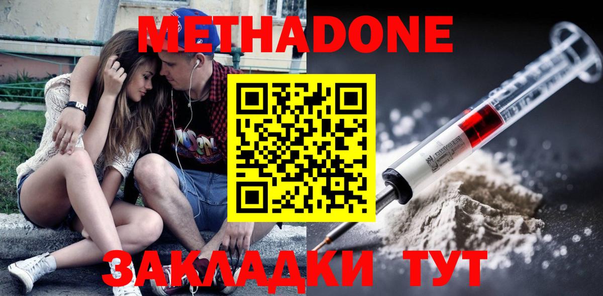 МЕТАДОН белоснежный  МЕТАДОН мёд  Вход с VPN  Каменск-Уральский 