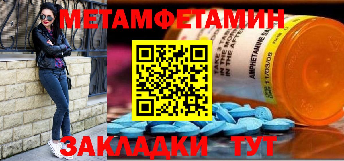 Первитин  МЕТАМФЕТАМИН кристалл  Вход с VPN  Каменск-Уральский 