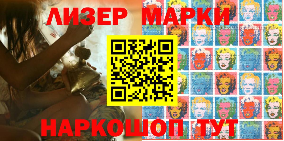 Каменск-Уральский  Наркотические марки 1,5мг  Вход с VPN 