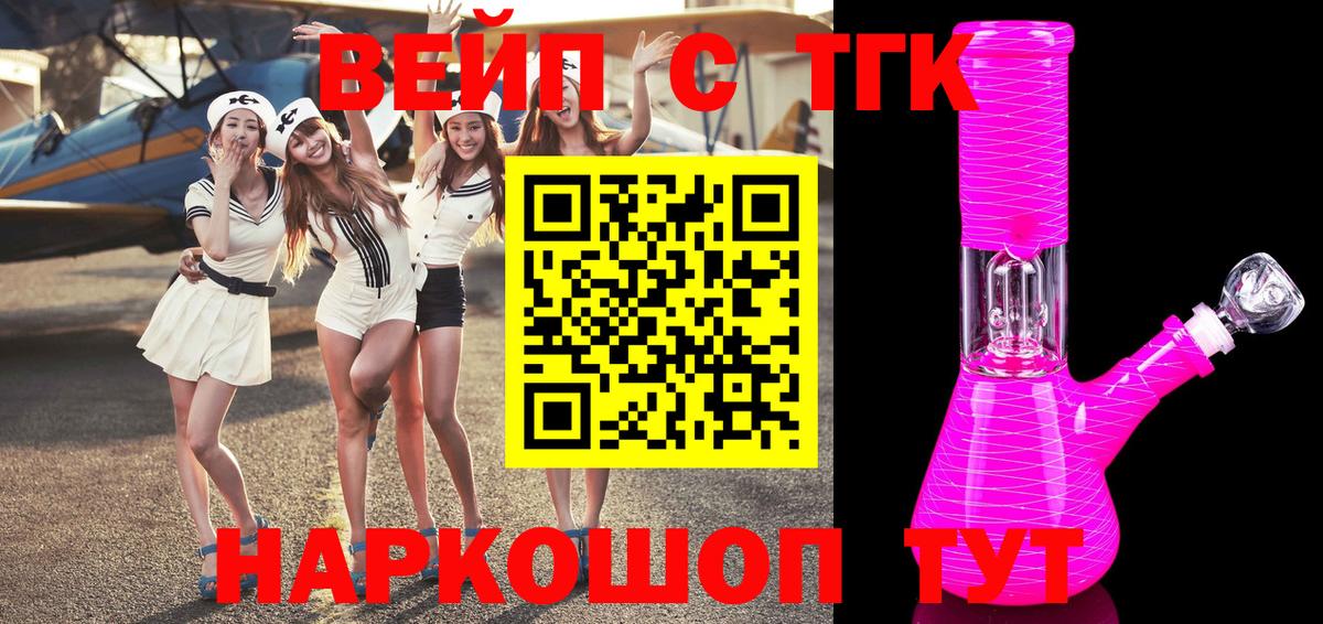 ТГК вейп Каменск-Уральский