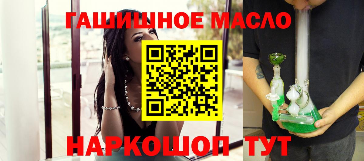 Каменск-Уральский  ТГК THC oil  Вход с VPN 